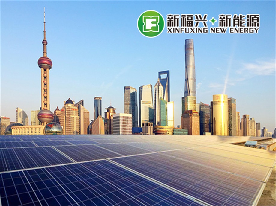 上海福业新能源科技有限公司